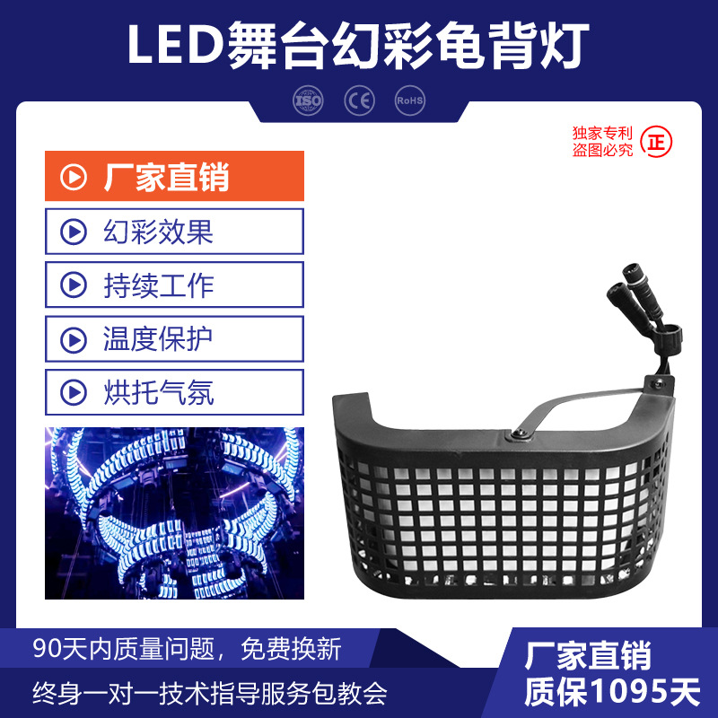 Productos calientes barra de luz de tortuga de color mágico KTV estante Wenjing LED etapa luz trasera caballo