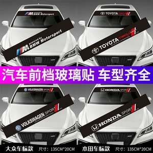 Customized Universal Stickers for Car Front Windshield, Decorative Stickers for Front Windshield, Sunshade Stickers, Light-Blocking Stickers, Modified Car Stickers