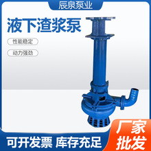 液下渣浆泵YW立式泥浆泵高扬程大口径河底池塘清淤排污抽沙渣浆泵