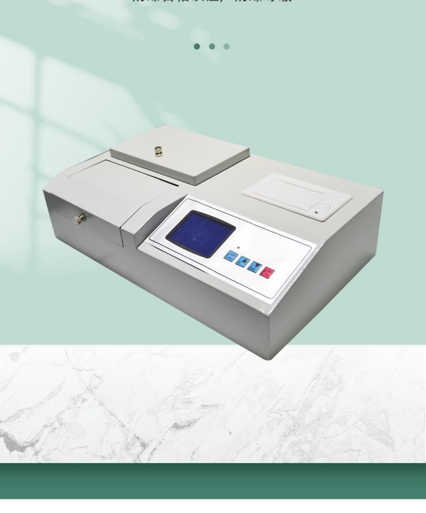 现货现货LB-C6+农药残留检测仪 品质稳定 液晶大屏幕 防爆认证