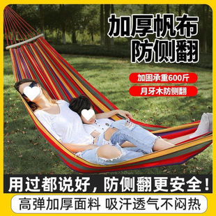 Hammock Outdoor Swing Adult Thickened Swing Anti-Rollover Hanging Chair Outdoor Indoor Camping Children's Picnic Double