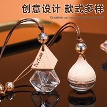 厂家直销新款透明迷你8ML高颜值精选车载香薰瓶子裸瓶香水瓶挂件