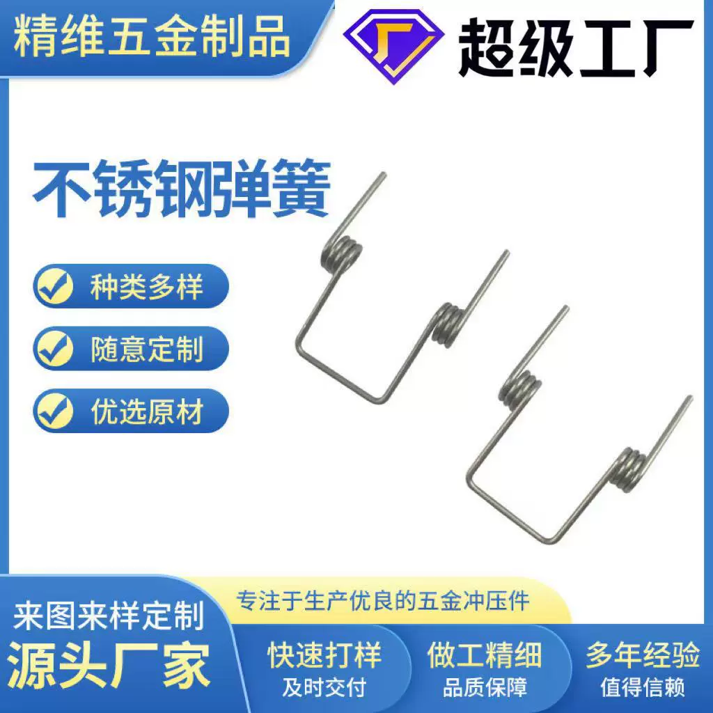 厂家加工不锈钢弹簧不锈钢双扭簧五金扭转弹簧精密扭簧五金
