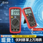 优利德UNI-T手动量程多功能数字新型万用表带测温UT890钳表掌上型
