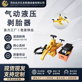 其他维护工具;钣金设备;千斤顶