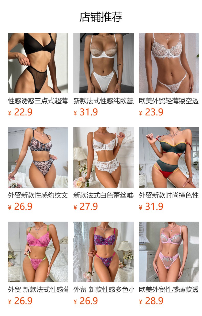 预览状态下无法点击,发布后,可点击跳转到对应的商品页面