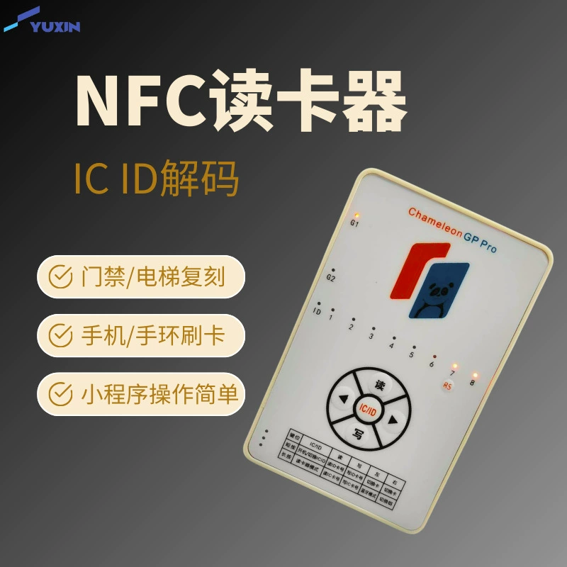 NFC карты доступа универсальный декодер гравировки сообщества ic лифта считыватель шифрования ID карты доступа