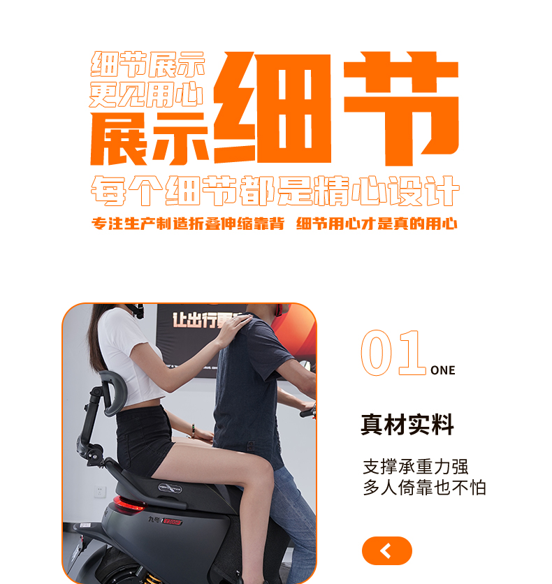 T2 Little Cow Electric Scooter FXT NXT NX NQI MT UMAX Foldable Telescopic Waist Support Backrest