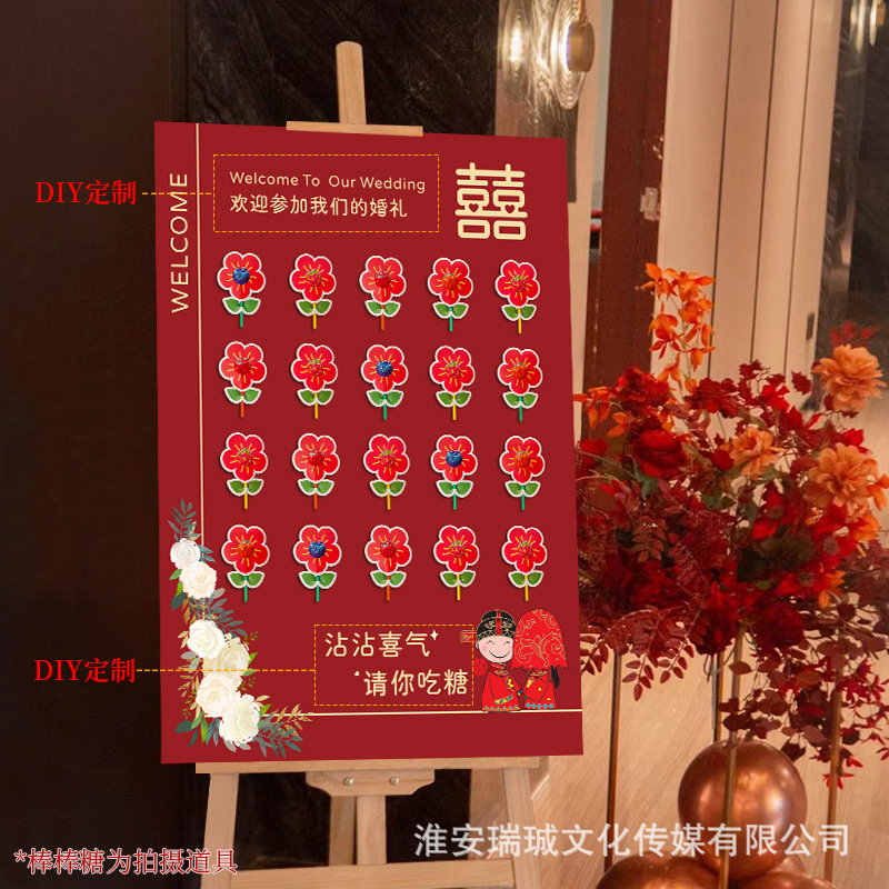 订婚结婚宴婚礼场景布置背景板请你吃糖KT板迎宾牌棒棒糖喜糖装饰|undefined