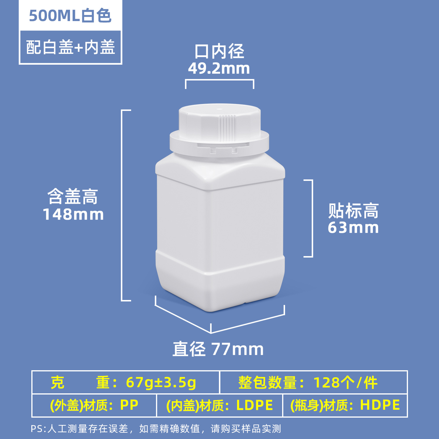 Metasequoia HDPE de grado alimenticio botella de producto químico muestra medicina de pescado botella dividida 1000ml/500ml reactivo plástico botella cuadrada