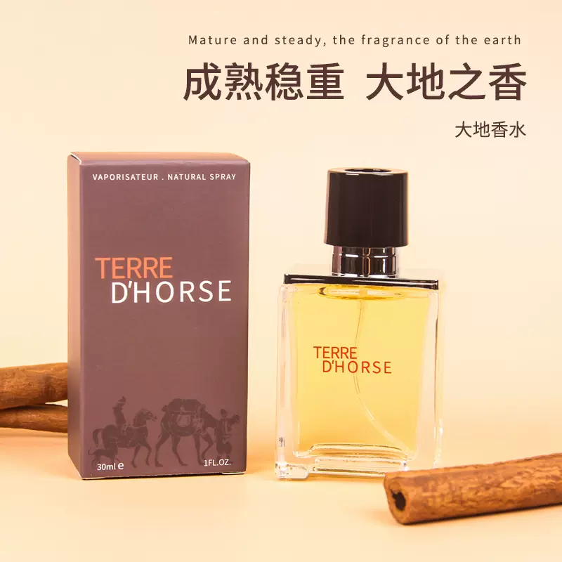 跨境外贸持久香水大地男士淡香水持久木质调中性古龙水30ml