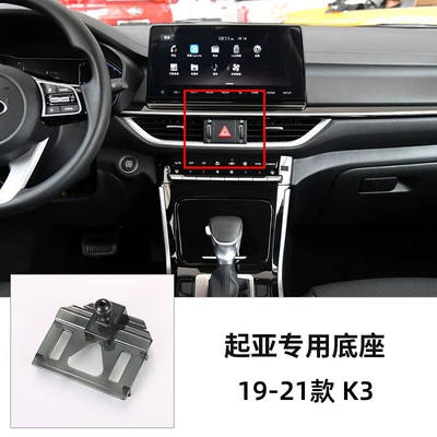 Kia Yipao K3 Forte, Other Automotive Interior Supplies - 19-21-kia-k3