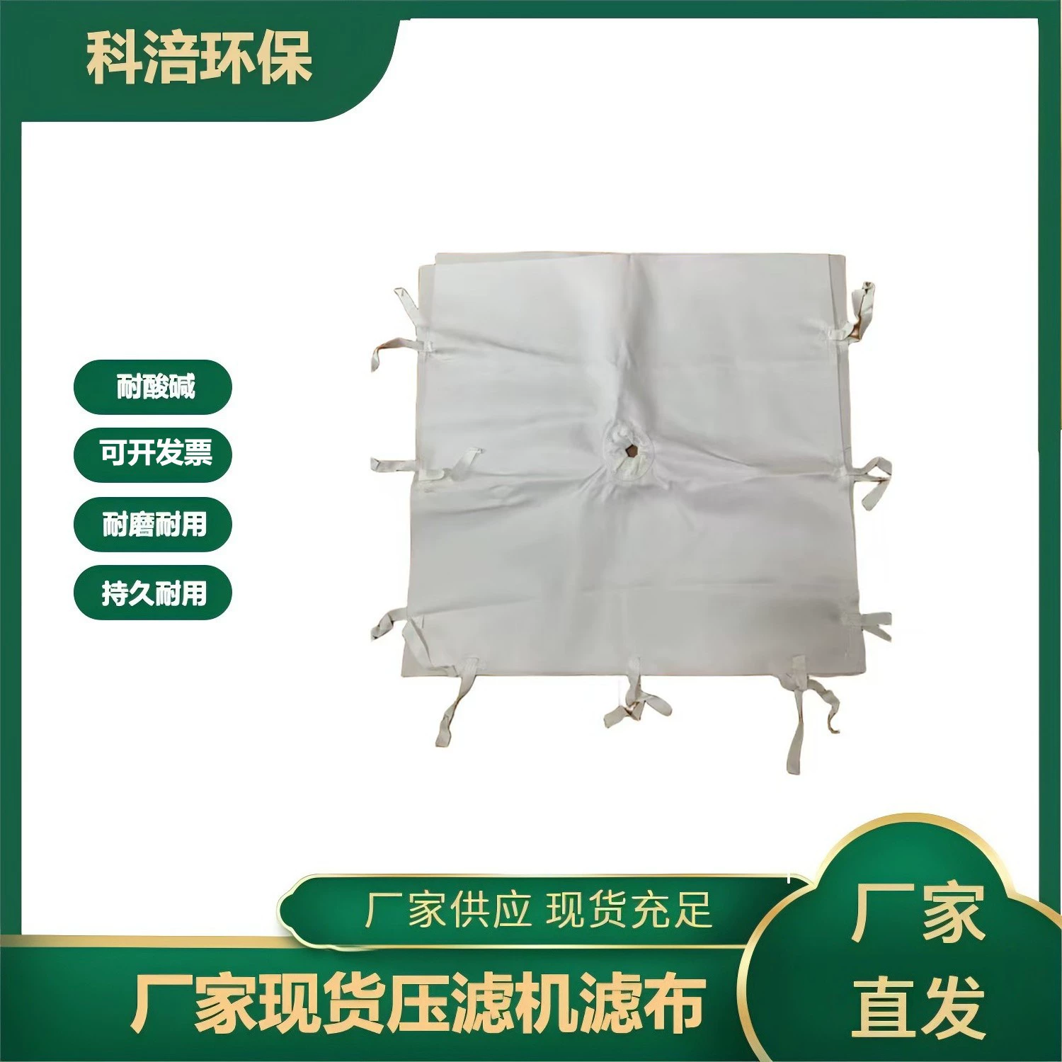 Фильтр-пресс фильтровальная ткань Промышленный шлам фильтрация для промывки угля промывка песка промышленная каркасная фильтровальная ткань полиэстер полипропилен фильтр-пресс фильтровальная ткань