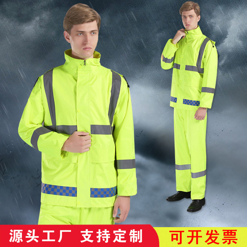 交通执勤荧光绿反光分体式成人雨衣 路政施工骑行防雨衣套装批发