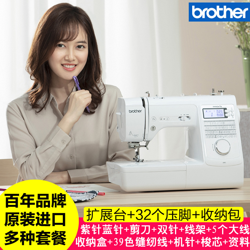 新品上市 兄弟缝纫机A80家用多功能台式电子全自动吃厚带锁边