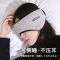 BNRU隔音耳罩防噪音睡眠睡觉打呼噜静音超级降噪专用眼罩隔音耳塞