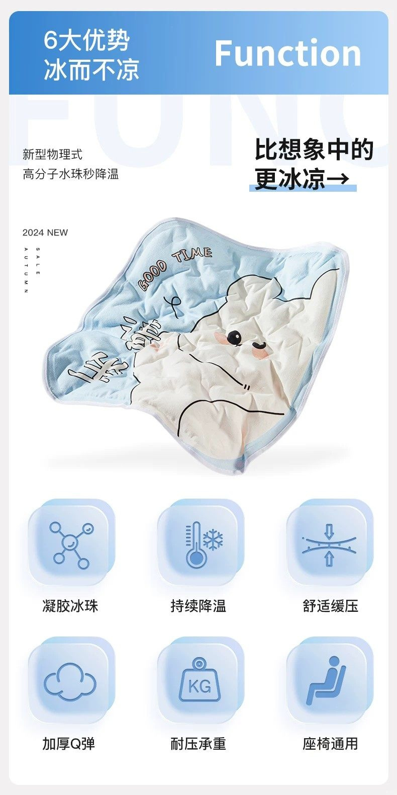 Cartoon ice bead gel cooling pad, summer cooling car seat cushion, breathable and cooling office seat cushion – wholesale from the manufacturer