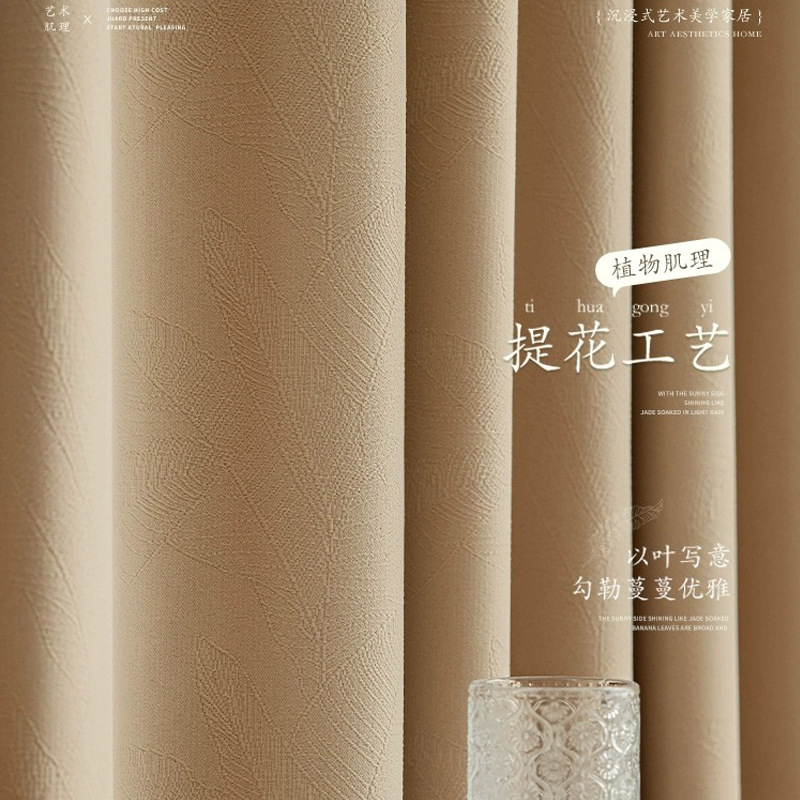 Nuevas cortinas engrosadas de chenilla de hoja de grado materno y infantil con alto opacido, cortinas de té con leche francés de lujo ligero, cortinas Shaoxing al por mayor