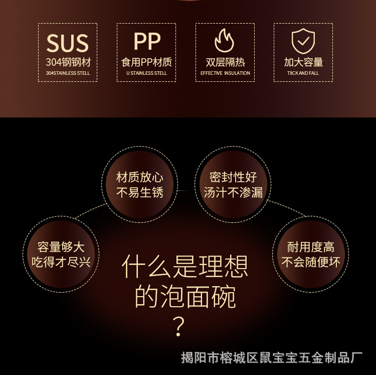 304不锈钢泡面碗_03
