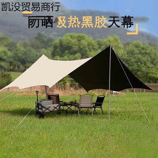 Butterfly Canopy Tent Black Glue Sun Protection Outdoor Picnic Portable Thickened Rainproof Camping Insulated Hexagonal Awning