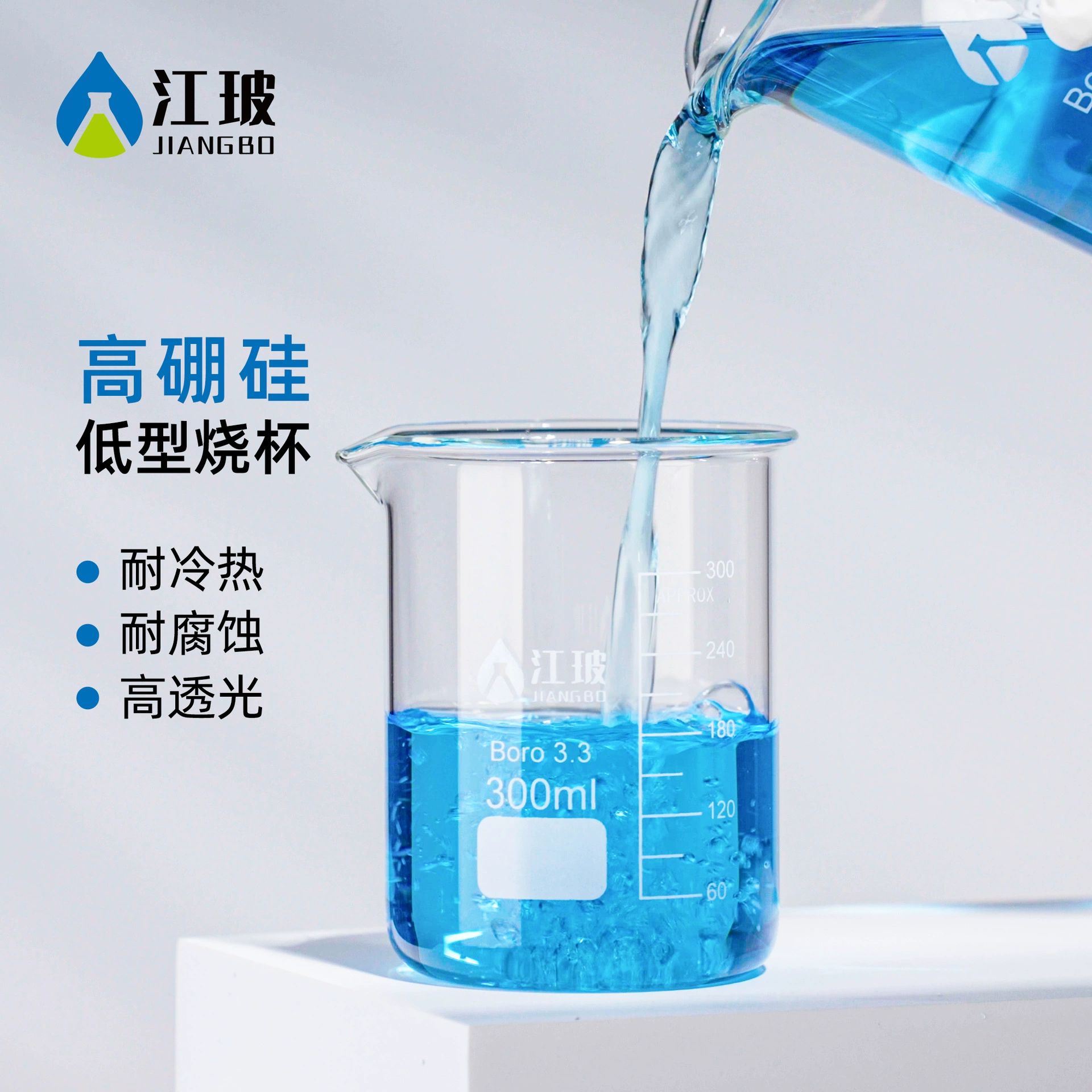 Бренд Jiangbo стеклянный стакан, утолщенный стакан из боросиликатного стекла, устойчивый к высоким температурам, мерный стакан, экспериментальное оборудование, химический стакан