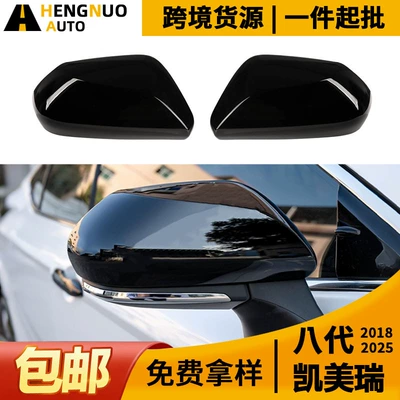 Suitable for Toyota 18-25 Eighth-Generation Camry, Glossy Black Adhesive-Type Original Car Model Modified Rearview Mirror Shell (Car mirror)