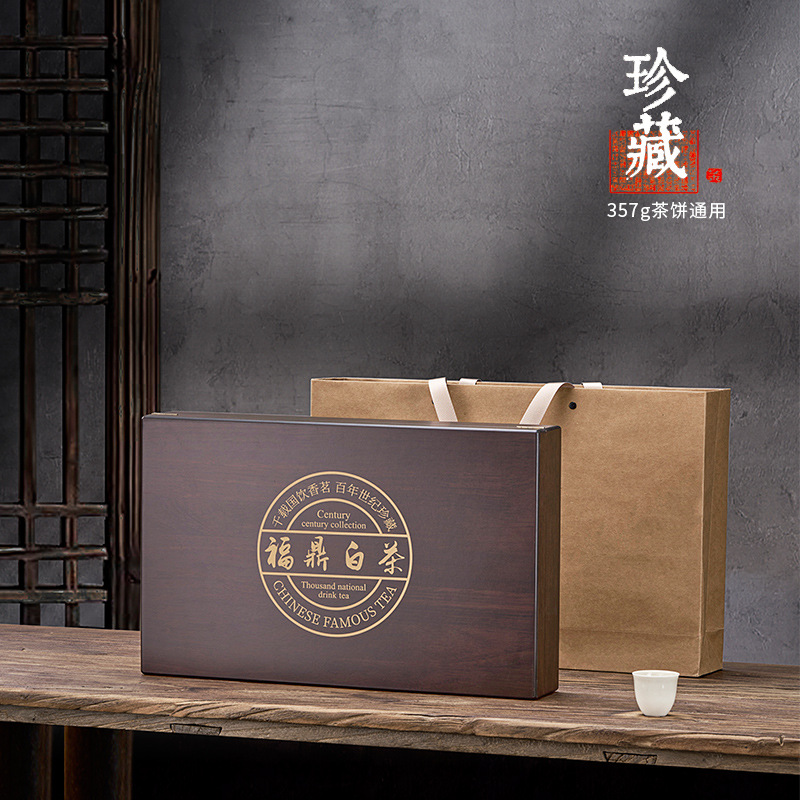 复古胡桃纹茶叶包装盒普洱福鼎白茶357克单饼双饼通用包装盒空盒