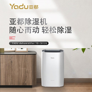 Yadu Dehumidifier YD-C812G vu & Negative Ion Sterilization Dehumidification Purification All-in-One Machine Four Dehumidification Modes