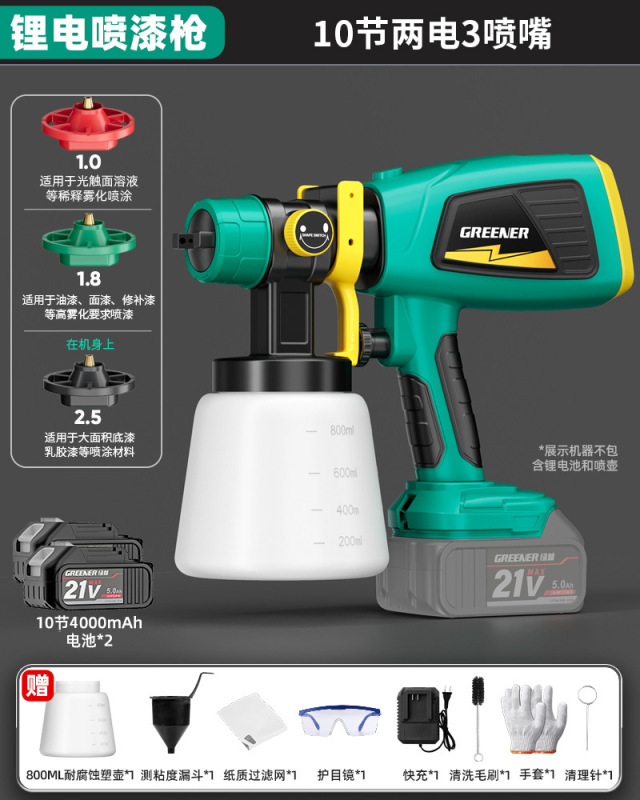 緑林塗装ガン電動塗料専用ラテックス塗料一体機塗装ポットリチウム電気充電新型塗料スプレーガン|undefined