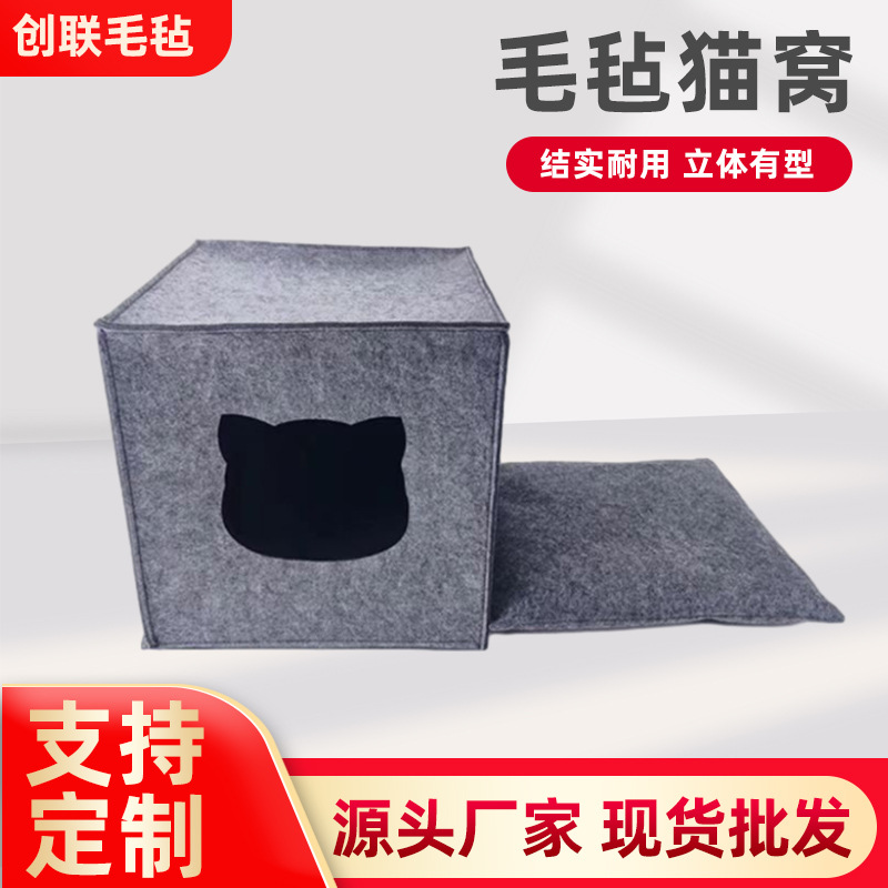 毛毡猫窝户外袋宠物窝手提保暖宠物创意袋四季通用动物房可折叠