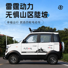 猛禽四輪電動車家用新款空調油電女士小型新能源成人代步電瓶車