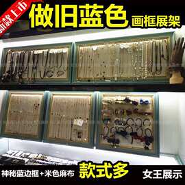 展示架新款画框展架挂挂首饰收纳架复古耳环架饰品店道具耳饰收纳