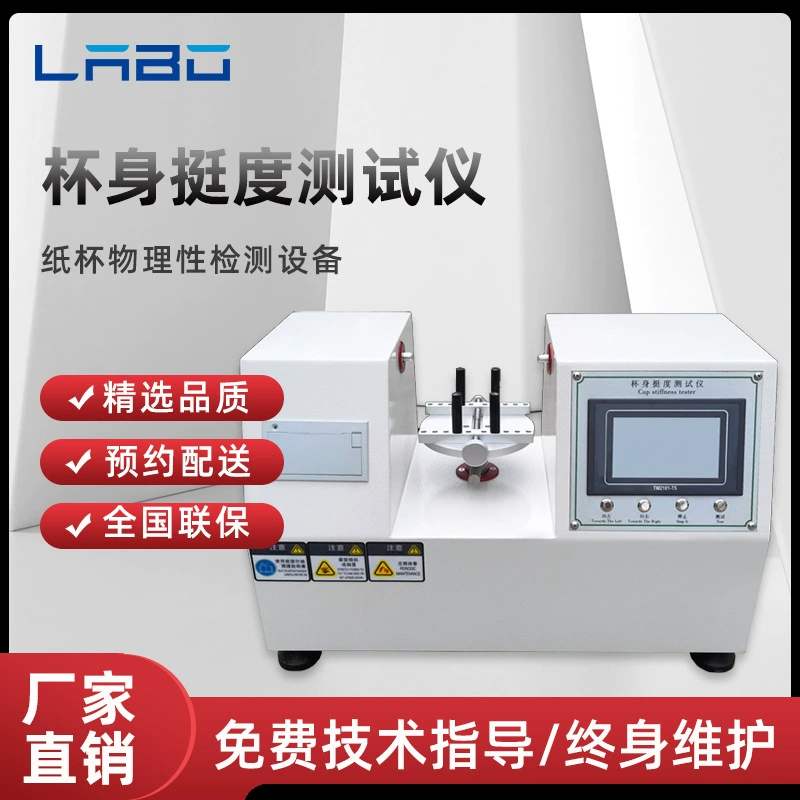 Изготовитель тестера жесткости коробки бумажного шара тестера жесткости тела бумажного стаканчика экрана касания двуглавый