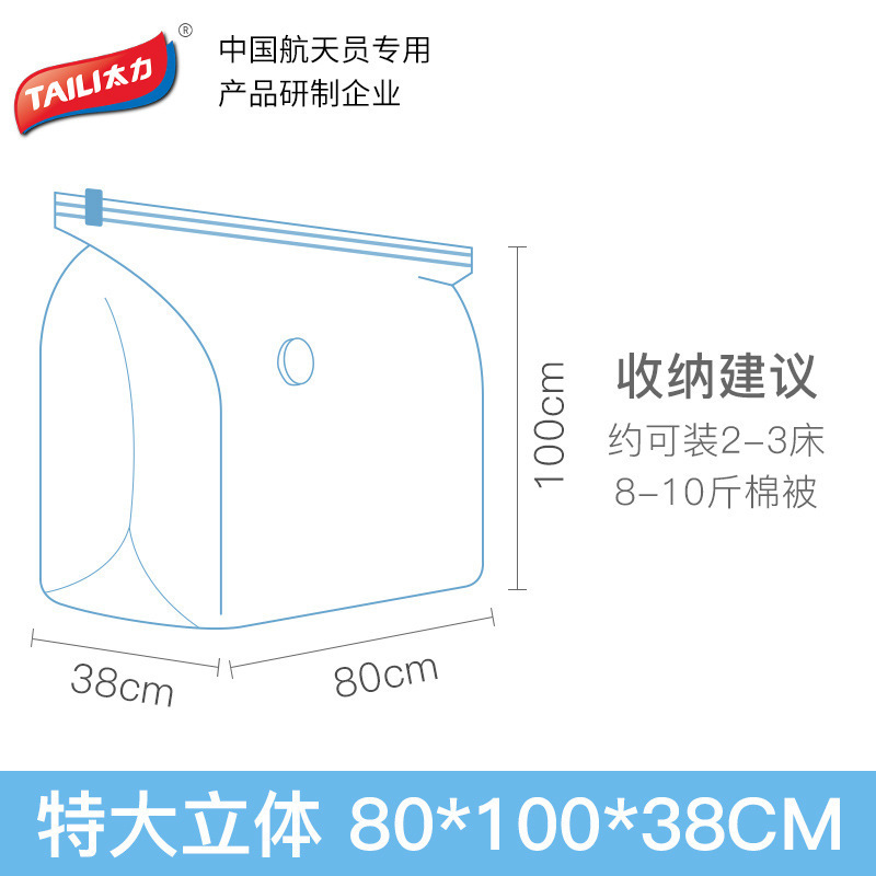 Taili bolsa de compresión al vacío bolsa de almacenamiento sin aire ropa tridimensional embalaje bolsa de vacío bolsa de almacenamiento de fila de presión