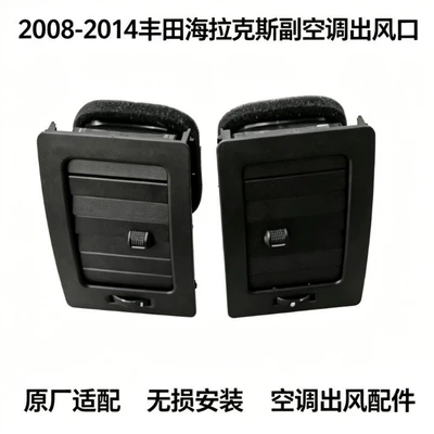 Hilux instrument panel | Automotive air conditioning