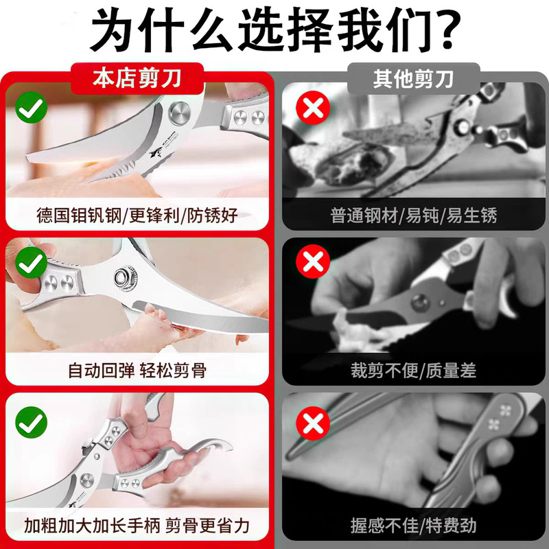 厨房剪刀强力鸡骨剪多功能剪刀剪肉剪鸡鸭鹅骨头的用刀剪骨头剪刀|undefined