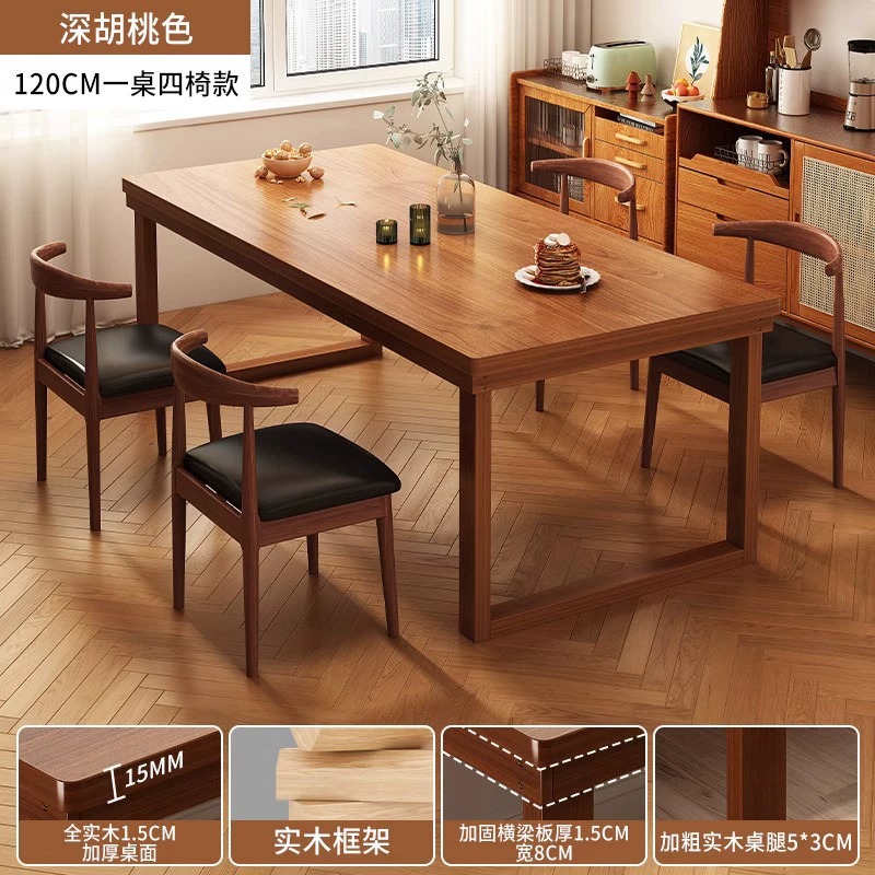 Mesa de comedor de madera maciza Luz de lujo simple moderno rectangular japonés combinación de mesa y silla hogar pequeño apartamento mesa de color nogal