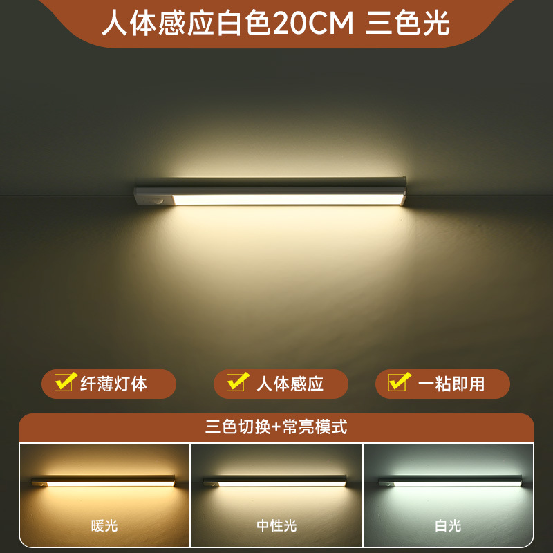 Luz LED para gabinete con sensor corporal recargable barra adhesiva magnética para cocina armario o zapatero