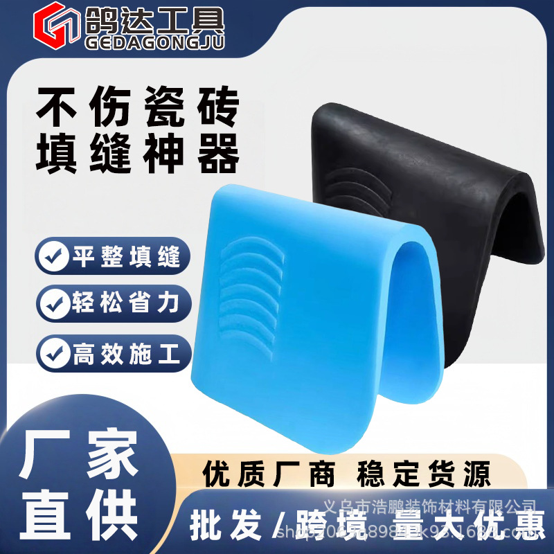 勾缝填缝神器美缝专用工具瓷砖地砖施工工具清缝硅胶耐磨缝隙填充