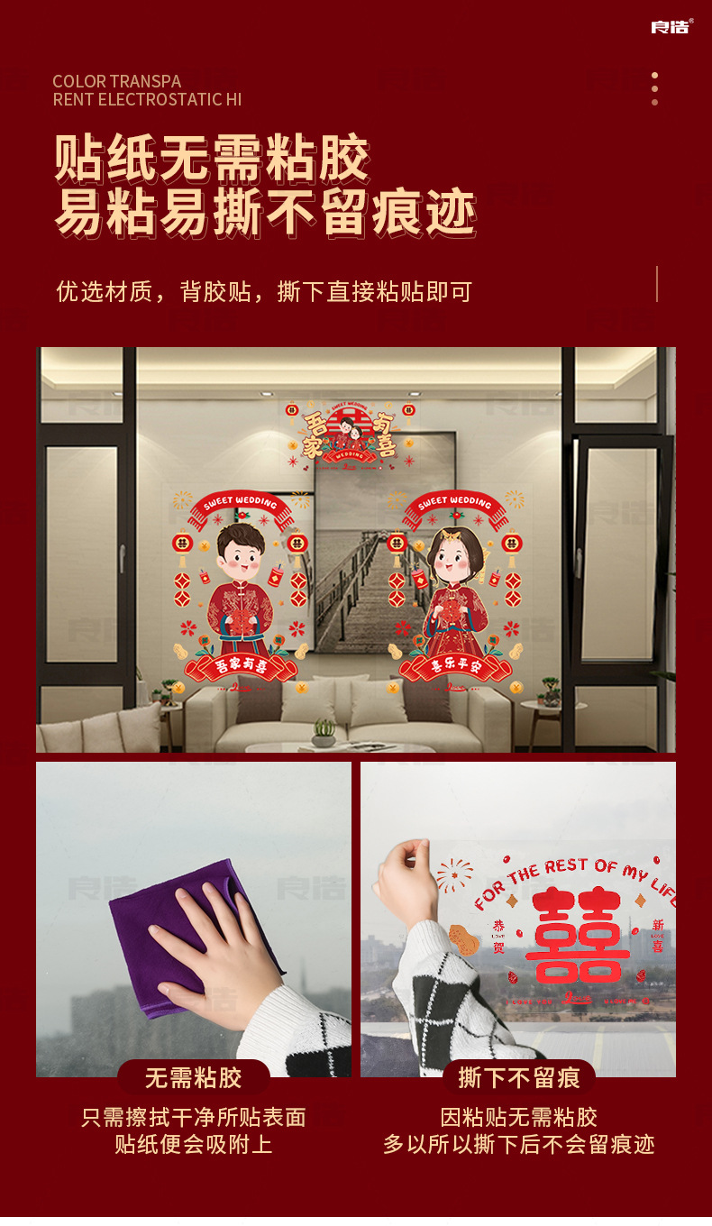 彩色软胶喜-详情_03