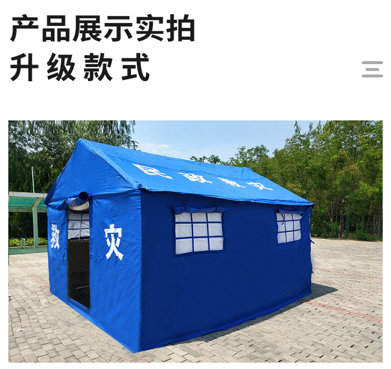 救灾帐篷蓝白_27