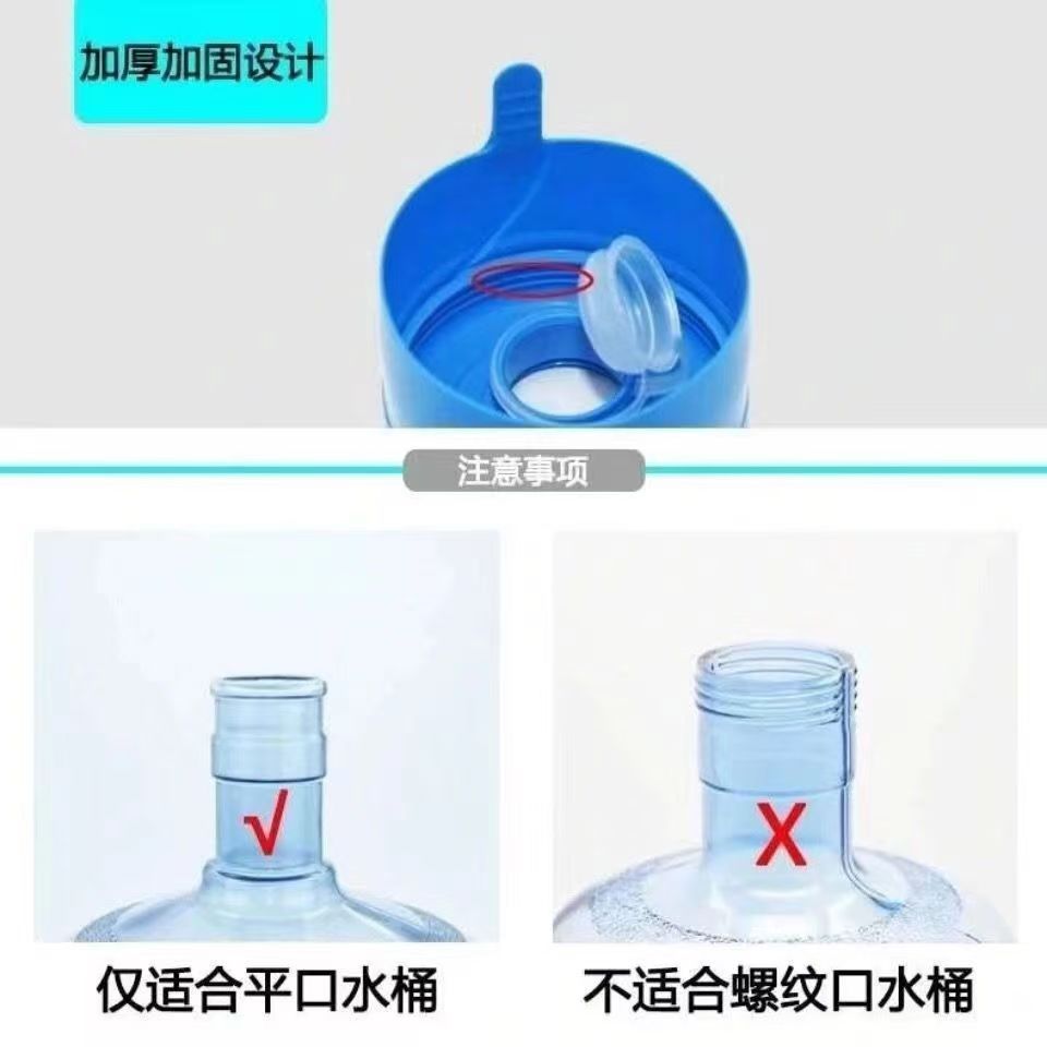 La tapa del cubo de agua pura universal se tapa repetidamente con la tapa del dispensador de agua, la tapa del cubo de agua mineral se tapa con la tapa sellada del cubo de agua potable.