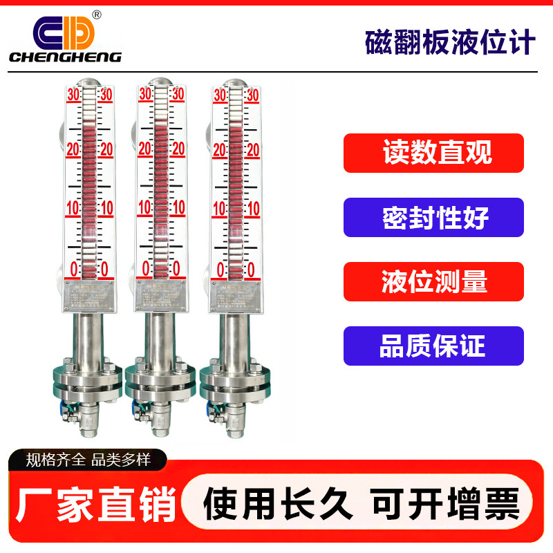 不锈钢带远传UHZ报警水箱液位计磁翻板液位计侧装顶装PP磁浮子