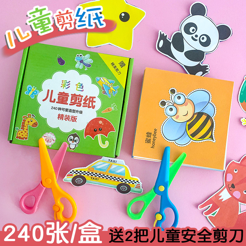 Gift Box 96 Sheets Children's Paper Cutting Origami Handmade Paper Cutting Set with Scissors Early Education Toy DIY Intelligence 