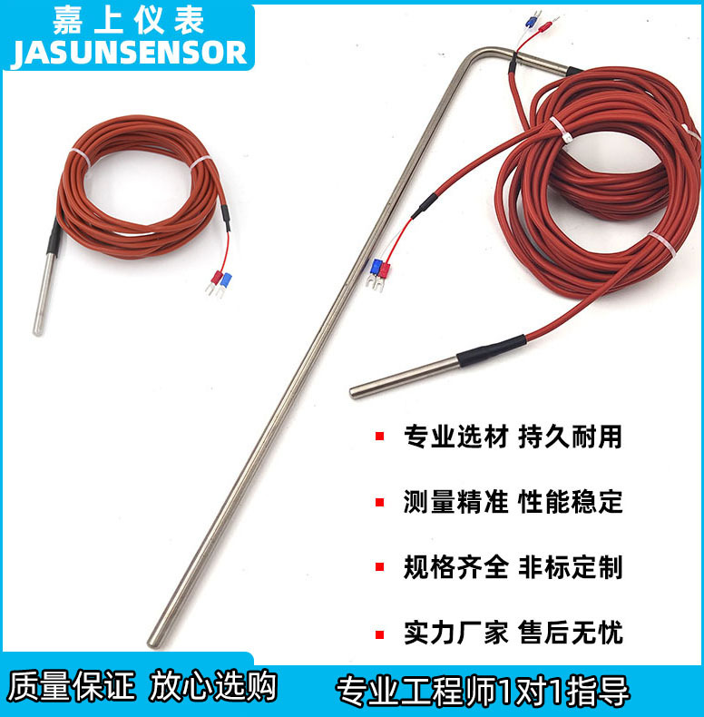 PT100热电阻 铂热电阻硅胶线出线式感温探头温度传感器pt1000