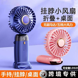 迷你电风扇;电暖手宝;USB风扇