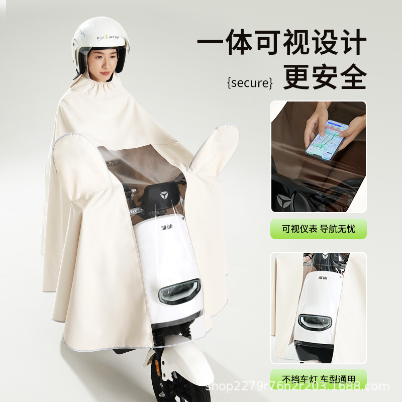 ヘッド防水マスク電気自動車レインコート大人のアウターウェア厚く長く防雨バッテリー車オートバイレインポンチョ|undefined