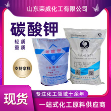 碳酸钾轻质/重质钾碱电镀玻璃助熔橡胶印染制革工业级 碳酸钾