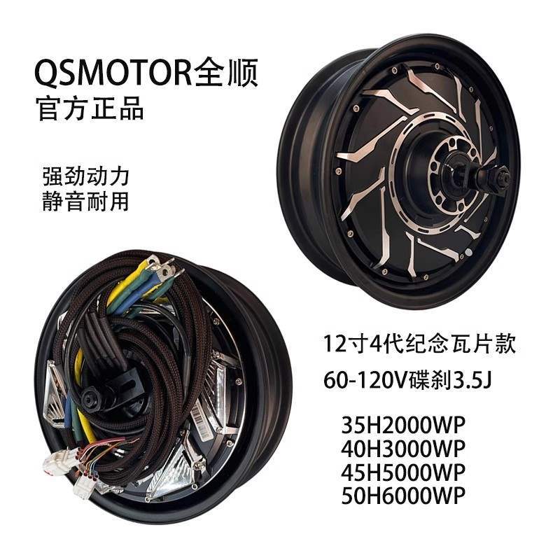 Engine, 1500W, 2000W, 3000W
