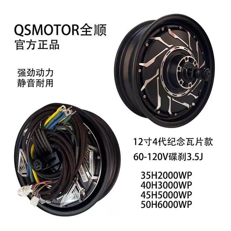Engine, 1500W, 2000W, 3000W